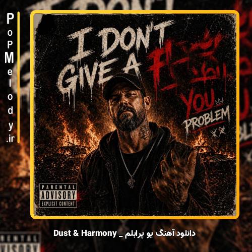 دانلود آهنگ Dust & Harmony یو پرابلم You Problem